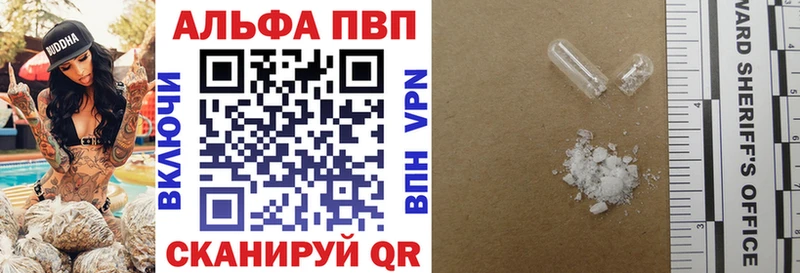 Alpha-PVP крисы CK  Торопец 