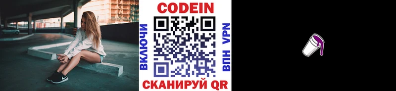 где найти наркотики  Торопец  omg ТОР  Кодеин напиток Lean (лин) 