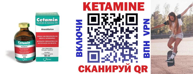 маркетплейс Telegram  Торопец  КЕТАМИН VHQ 